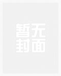 网王之最强部长