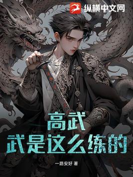 高武定义